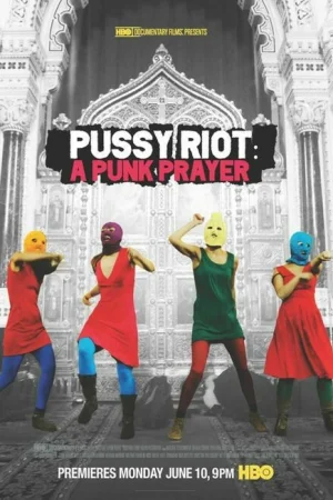 Показательный процесс: История Pussy Riot 